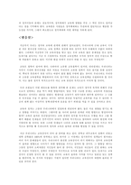 중등교육과 정치사회화 정치사회화론 교육 정치 발전과 체제유지 주요기능-6