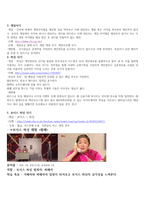 [사이버 문화와 윤리] 사이버 폭력 수업 지도안(관련 통계자료, 법률 기반 제도, 피해신고와 규제)-5