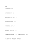 조선시대의 펜팔 퇴계이황과 고봉 기대승 사단칠정론 기원 사단칠정론논변 전개 퇴계의 사단칠정론 해석-2