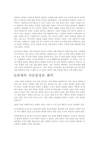 조선시대의 펜팔 퇴계이황과 고봉 기대승 사단칠정론 기원 사단칠정론논변 전개 퇴계의 사단칠정론 해석-6