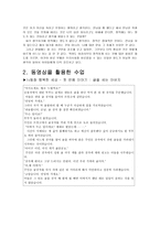 귤을 세는 아버지 - 정직 - 이야기 발문 수업-2