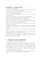 귤을 세는 아버지 - 정직 - 이야기 발문 수업-3