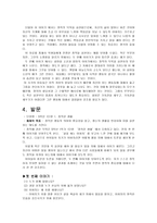 귤을 세는 아버지 - 정직 - 이야기 발문 수업-4