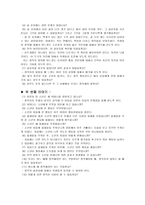 귤을 세는 아버지 - 정직 - 이야기 발문 수업-5