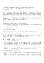 사칠논쟁을 통한 조선사회의 가치관 분석-2