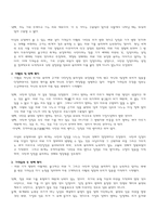 사칠논쟁을 통한 조선사회의 가치관 분석-4