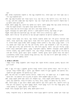 사칠논쟁을 통한 조선사회의 가치관 분석-5