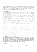 사칠논쟁을 통한 조선사회의 가치관 분석-6