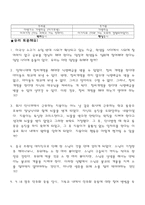 사칠논쟁을 통한 조선사회의 가치관 분석-7