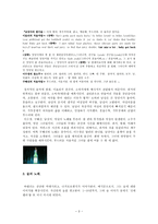 유혹의 기술 술과 여성 그리고 나가토모겐지 의 바텐더 만화-3