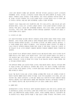 수나라와 고구려의 전쟁 수나라의 고구려 침공 배경 수나라 1차 친입 수나라 2차-4