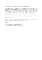 수나라와 고구려의 전쟁 수나라의 고구려 침공 배경 수나라 1차 친입 수나라 2차-5