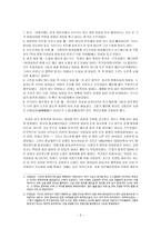 [인문과학 마녀사냥]-3