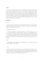 [인문과학 마녀사냥]-7