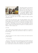 [인문과학 마녀사냥]-8