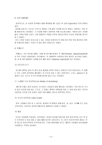 [인문과학 마녀사냥]-9
