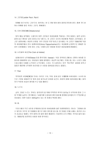 [인문과학 마녀사냥]-10