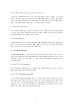 [인문과학 마녀사냥]-11