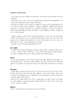 [인문과학 마녀사냥]-14