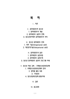 인문어학 청소년 임파워먼트-2