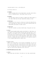 인문어학 청소년 임파워먼트-6