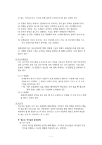 인문어학 청소년 임파워먼트-7