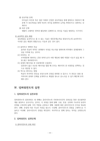 인문어학 청소년 임파워먼트-8