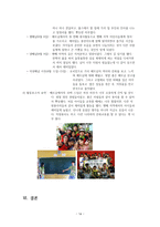 인문어학 청소년 임파워먼트-14