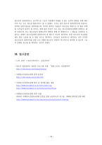 인문어학 청소년 임파워먼트-15