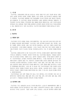 구조주의와 후기 구조주의 구조주의 배경 구조주의 정의 구조주의 언어학적 모형-2