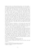 구조주의와 후기 구조주의 구조주의 배경 구조주의 정의 구조주의 언어학적 모형-5