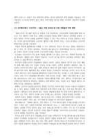 구조주의와 후기 구조주의 구조주의 배경 구조주의 정의 구조주의 언어학적 모형-6