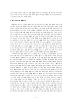 구조주의와 후기 구조주의 구조주의 배경 구조주의 정의 구조주의 언어학적 모형-9