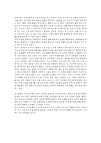 중국을 지탱하는 사상 중화사상과 중국식 사회주의 철학-3