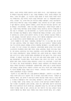 대한민국 교사와 교장의 새로운 도전-2