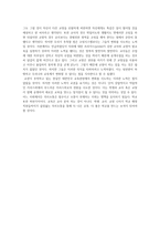 대한민국 교사와 교장의 새로운 도전-3