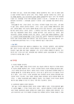 흄의 도덕감 이론 - 노인에 대한 버스 자리 양보 예절-5