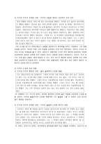 흄의 도덕감 이론 - 노인에 대한 버스 자리 양보 예절-8