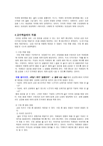 흄의 도덕감 이론 - 노인에 대한 버스 자리 양보 예절-9