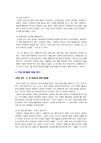 흄의 도덕감 이론 - 노인에 대한 버스 자리 양보 예절-10