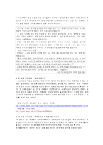 흄의 도덕감 이론 - 노인에 대한 버스 자리 양보 예절-11