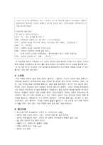 흄의 도덕감 이론 - 노인에 대한 버스 자리 양보 예절-13