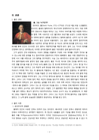 흄의 철학과 공감의 적용-2