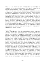 흄의 철학과 공감의 적용-3