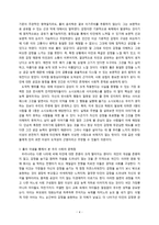 흄의 철학과 공감의 적용-4