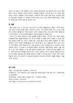 흄의 철학과 공감의 적용-5