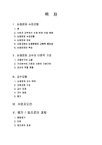 교육학 논쟁 문제 수업 모형-2