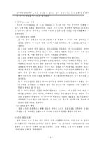 교육학 논쟁 문제 수업 모형-6