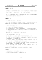 교육학 논쟁 문제 수업 모형-10