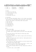 교육학 논쟁 문제 수업 모형-11